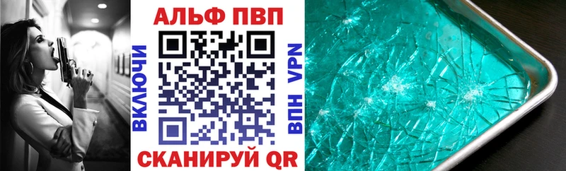 Alpha PVP Crystall  Купить где  Печоры 