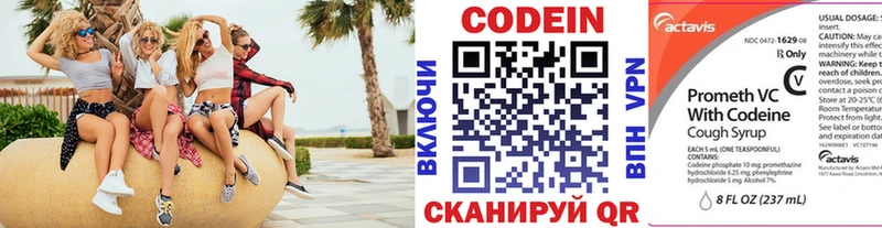 Купить закладки  Печоры  Кодеин Purple Drank 