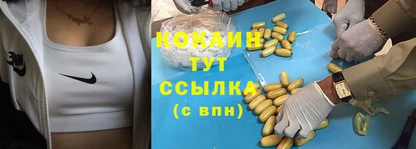 кокаин Новозыбков