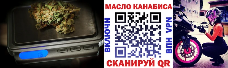 ТГК гашишное масло  Купить  Печоры 